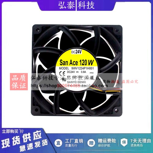 9WV1224P1H003/001/三洋24V 0.8A 全新12CM4线日本散热风扇铝框