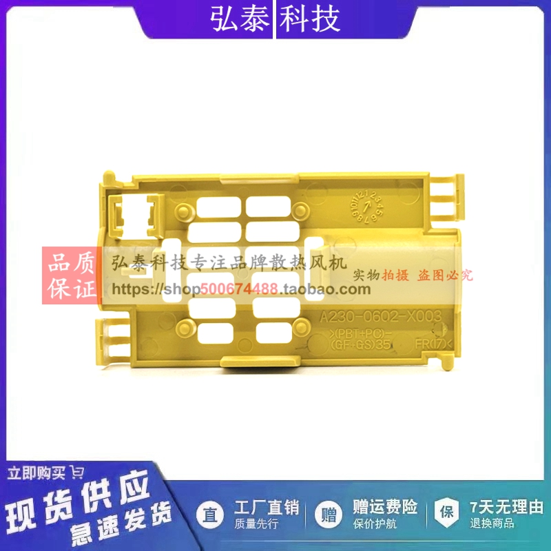 全新驱动器黄色外壳 A230-0602-X003 原装发那科外壳 FANUC外壳