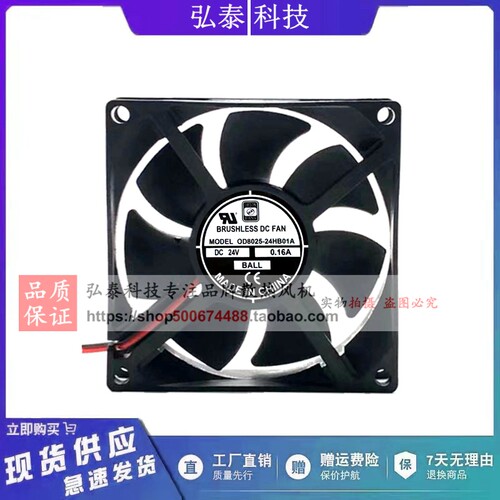 台湾ORION OD8025-24MB/LB/HB/HBVXC/24HB01A 24V 变频器风扇8025