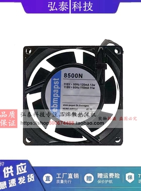 TYP 8500N 115V 原装正品德国ebmpapst 80*80*38 进口耐高温风机