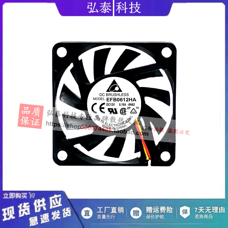 台达 EFB0612HA/HHA AFB0612HA/MA 12V 6CM 6010机箱超薄散热风扇