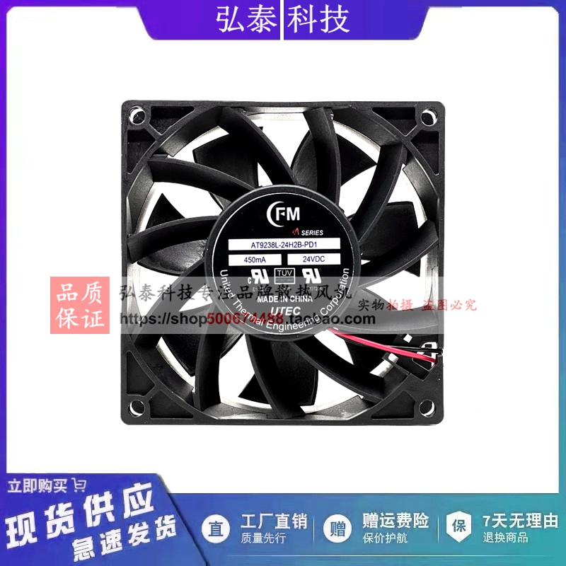 原装FM 6154 AT9238L-24H2B-PD1 24V 450mA 9CM 9038 2线散热风扇