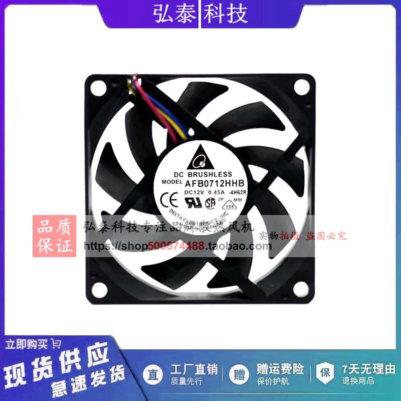 正品台达 AFB0712HHB 7CM 7015 0.45A 双滚珠风扇 适用AMD散热器