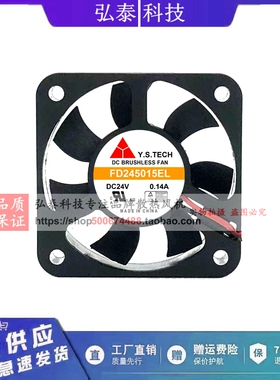 台湾元山Y.S.TECH FD245015EL 5015 24V 0.14A 变频器散热风扇