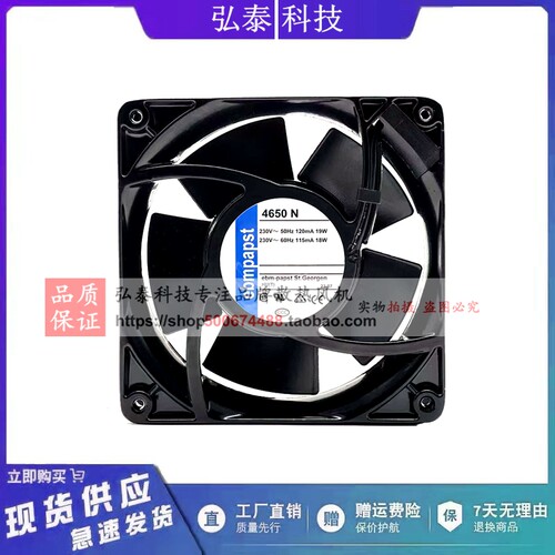 4650N德国原装风机 4656N 4650n-465 4寸12038耐高温散热风扇
