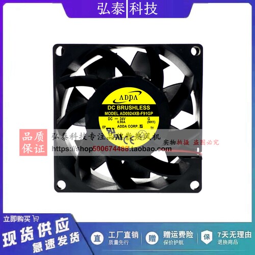 AD0924XB-F91GP HB-F91DS 协喜24V 0.95 大风量变频器散热风扇