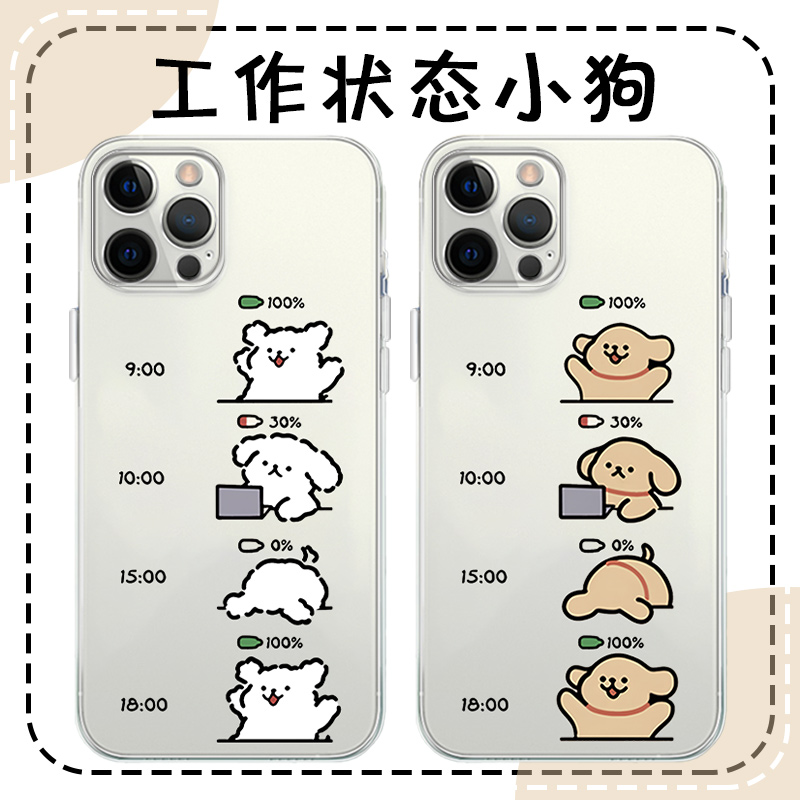 工作状态小狗打工人亲肤软壳