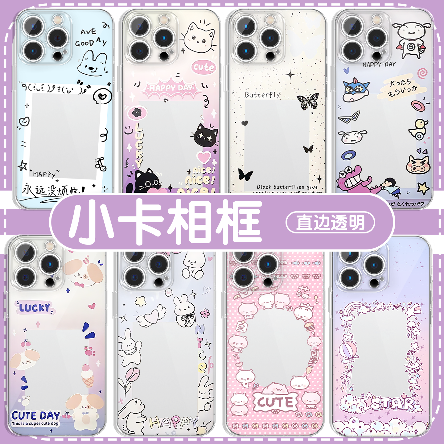 小卡手机壳苹果17华为vivo可以放照片的iPhone16promax小米15pro拍立得OPPO相框Air可放14追星13透明展示适用