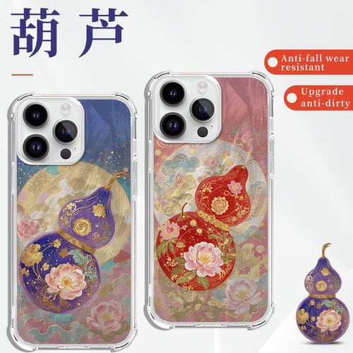 葫芦九紫离火好运玄学手机壳