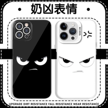 凶凶表情手机壳苹果16pro华为pura70奶凶小表情iPhone15Promax小米14趣味vivo生气OPPO孙颖莎同款13莎莎x适用