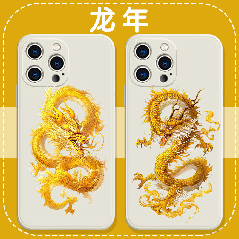 龙年手机壳苹果14华为mate40本命年iPhone15Promax小米13图案OPPO生肖vivo属龙12一条好龙40创意11插画30适用使用感如何?