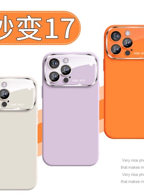 秒变17手机壳苹果16仿17pro伪装iPhone17promax爆改16pro大视窗15改14装ip保护套p新款13模仿12液态硅胶适用x