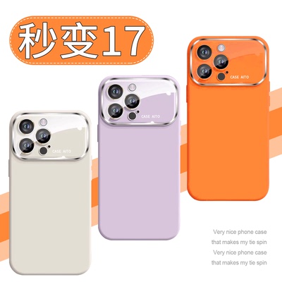 秒变苹果17手机壳仿17promax