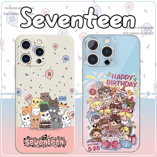 Seventeen手机壳苹果16pro华为vivo十周年svt周边iPhone15Promax小米14专辑OPPO克拉miniteen同款13联名x适用