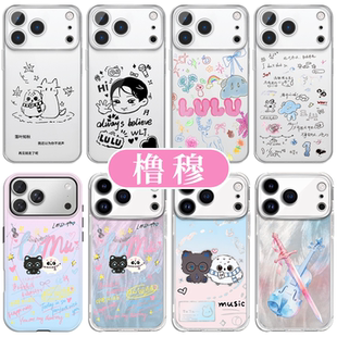 橹穆手机壳苹果17promax华为vivo王橹杰iPhone16pro小米15穆祉丞OPPO同款周边14新年手绘13蓝粉色8应援色适配