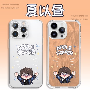 夏以昼手机壳苹果17华为vivo恋与深空iPhone16promax小米15pro联名周边OPPO可爱Q版14游戏同款13乙游乙女适用