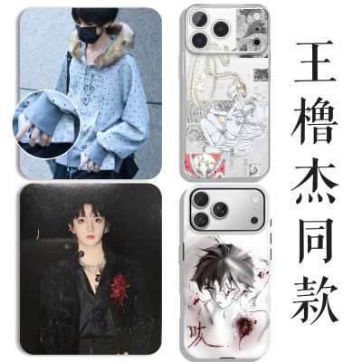 王橹杰同款手机壳小小咴天使蛇