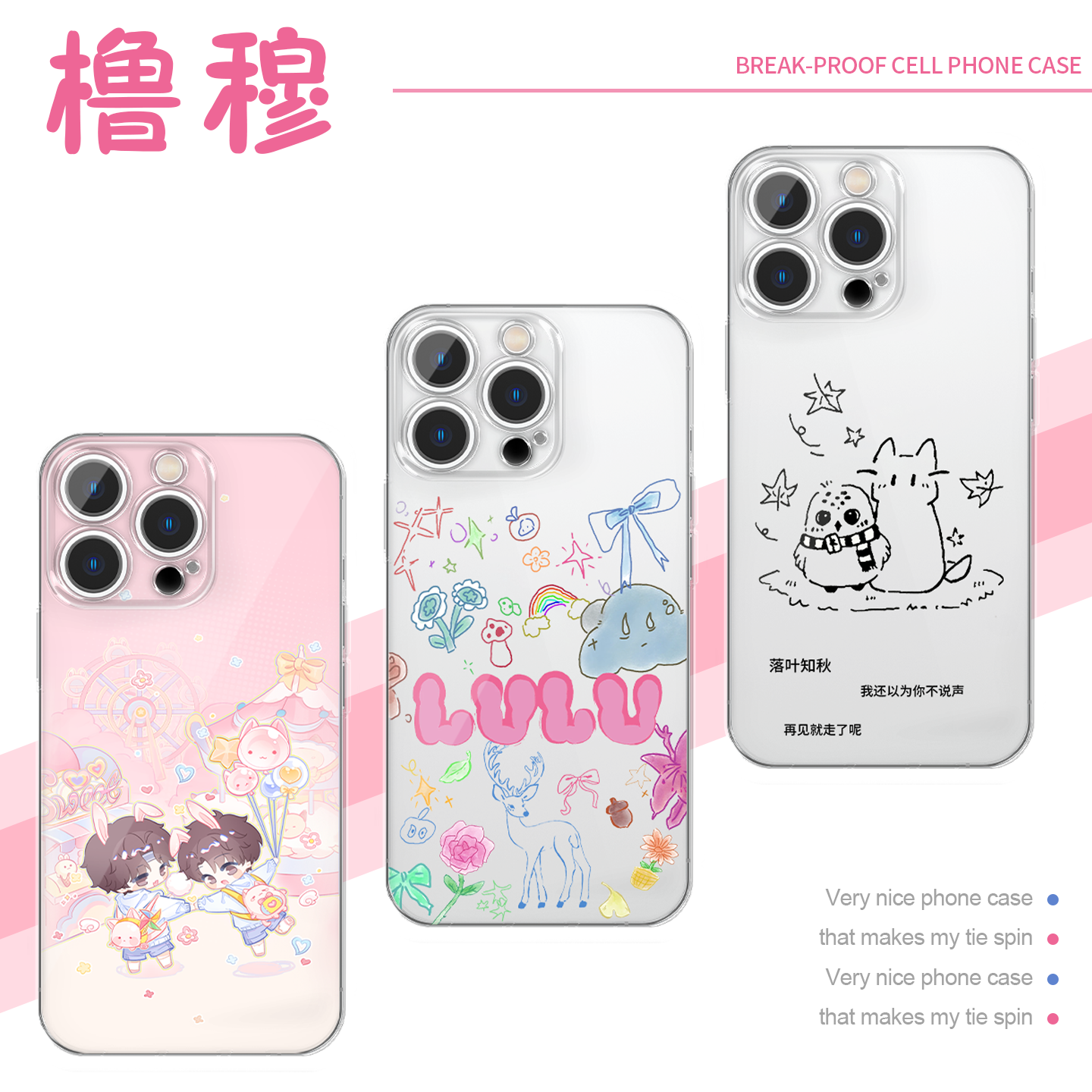 王鲁杰穆祉丞手机壳简笔画杯贴