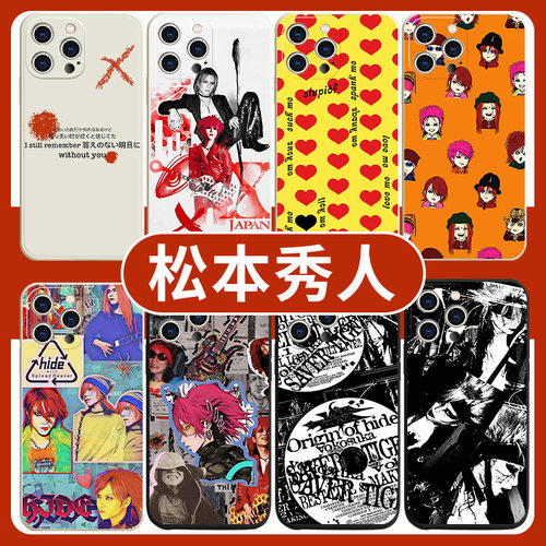 hide松本秀人韩知城同款硅胶壳