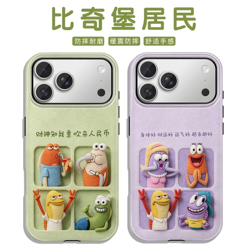 比奇堡居民手机壳路人鱼