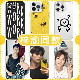 梓渝同款手机壳苹果16pro华为pura70梓瑜work逆爱iPhone15Promax小米14油画vivo复古OPPO英文13明星周边x适用