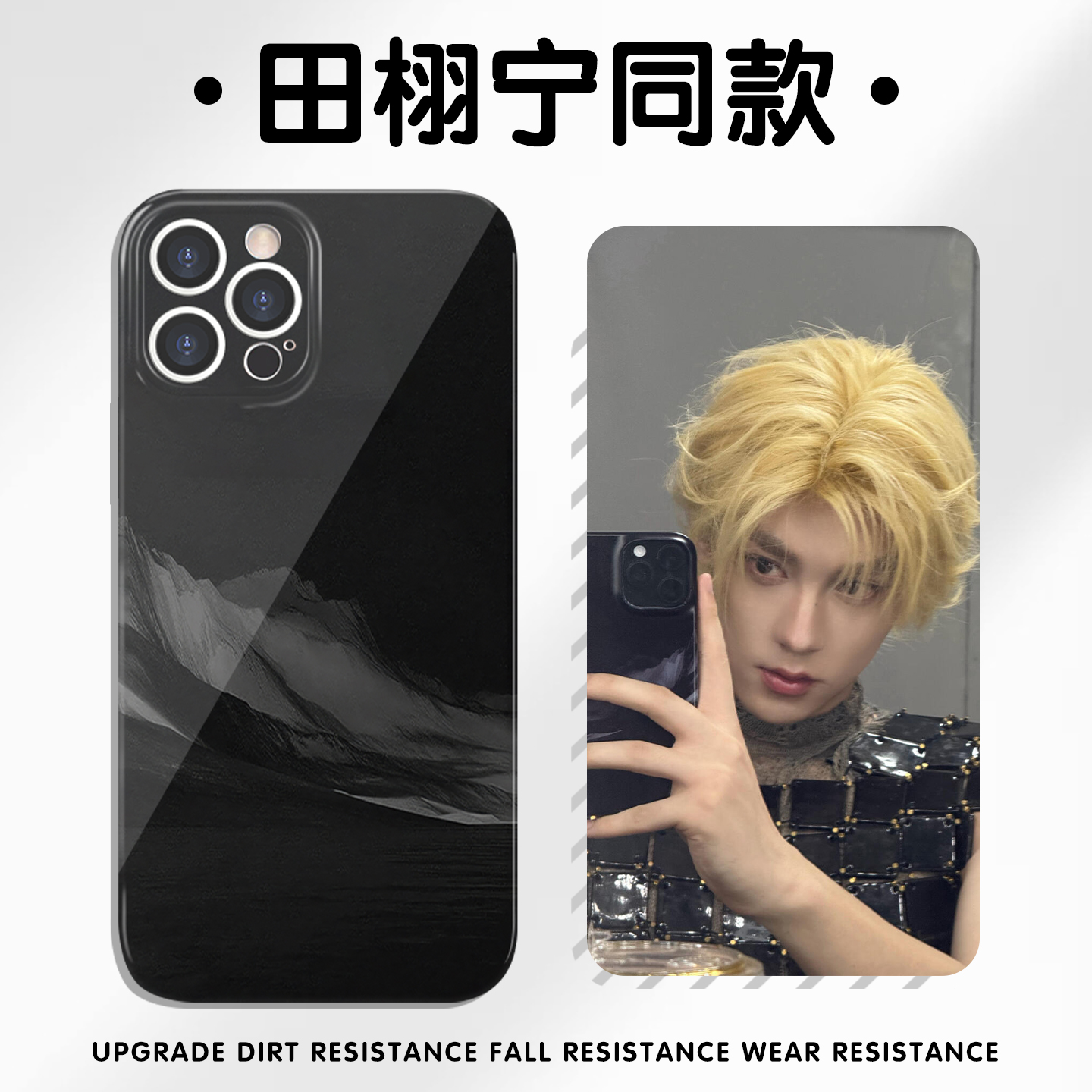田栩宁同款手机壳寂影山川艺术