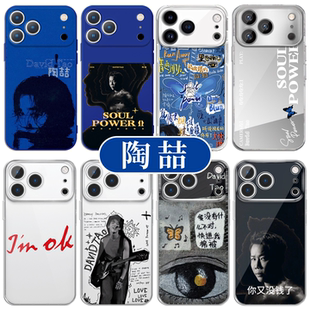 陶喆手机壳苹果17华为soulpower周边iPhone16promax小米15pro演唱会imok蝴蝶vivo抽象OPPO蓝专14黑色柳丁适用