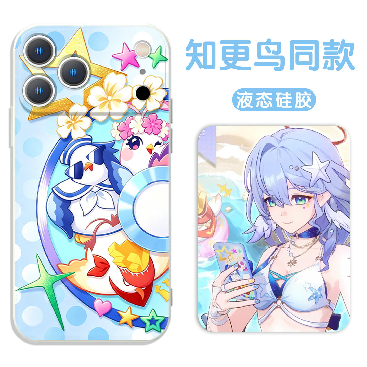 知更鸟晴歌同款手机壳苹果17promax华为vivo崩坏星穹铁道iPhone16pro小米15崩铁周边OPPO星铁14一加p联动适配