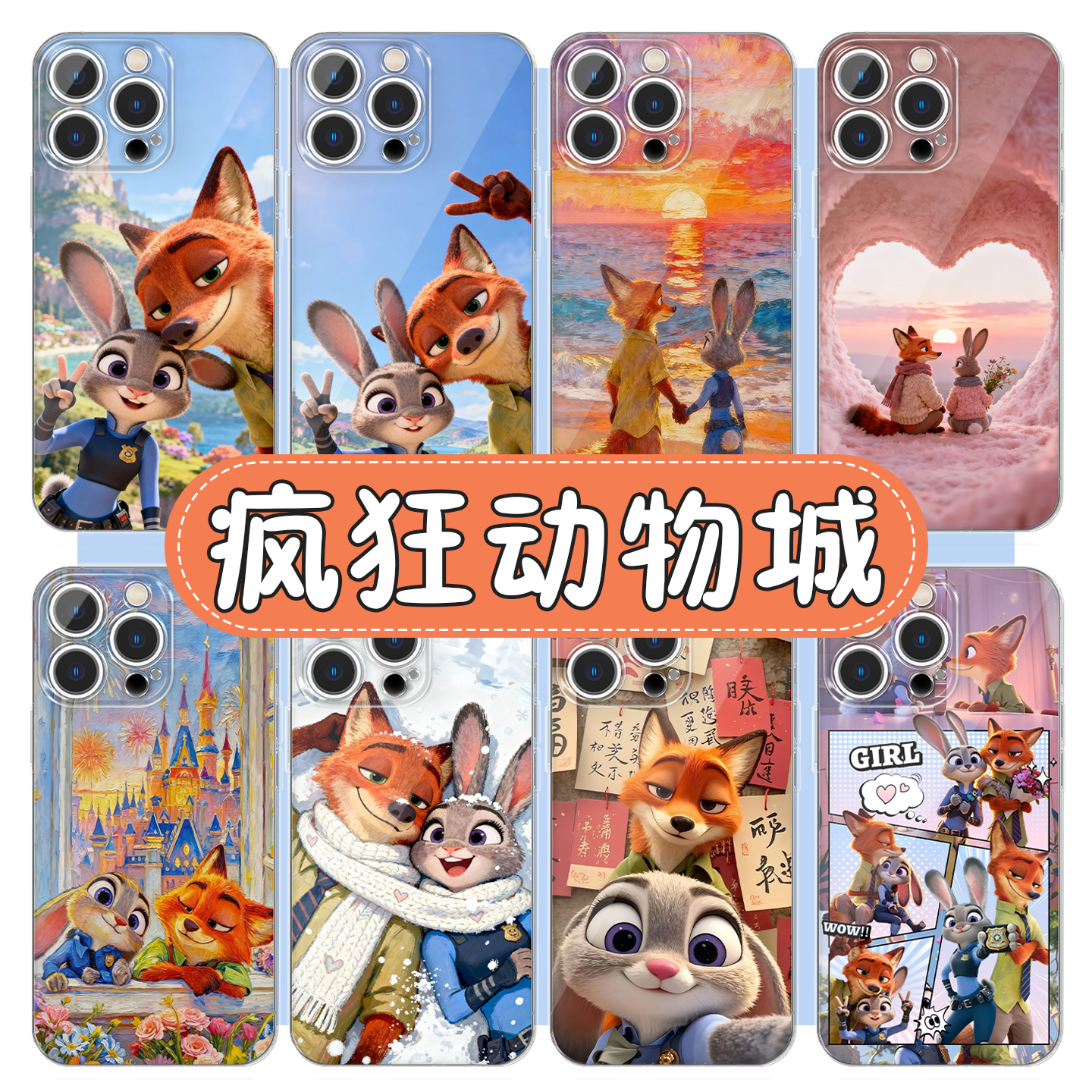 尼克朱迪手机壳疯狂动物城油画