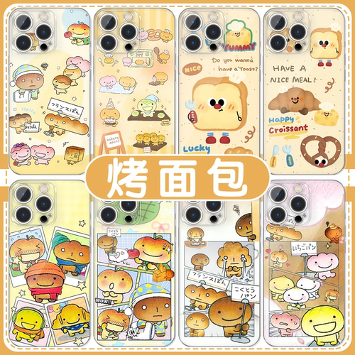 烤面包古早日系卡通创意手机壳