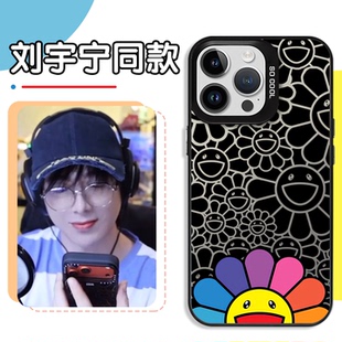 刘宇宁同款 手机壳苹果17华为vivo彩虹太阳花iPhone16promax小米15pro联名OPPO微笑14笑脸13明星周边x潮牌适用