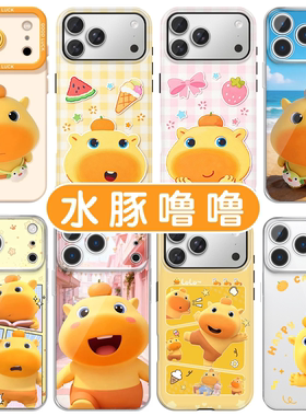 水豚噜噜手机壳可爱表情包情侣