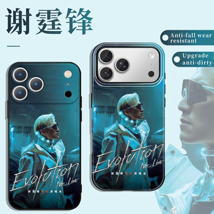 谢霆锋手机壳苹果17promax华为vivo进化Evolution周边iPhone16pro小米15演唱会应援OPPO同款14涂鸦13巡演适配
