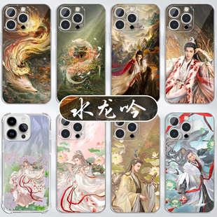 水龙吟手机壳苹果17华为vivo罗云熙iPhone16promax小米15pro联名周边OPPO唐俪辞14电视剧13明星同款x古风适用