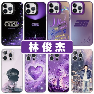 林俊杰手机壳苹果17华为JJ20周边iPhone16promax小米15pro演唱会vivo应援OPPO歌词finallap同款14紫色13x适用