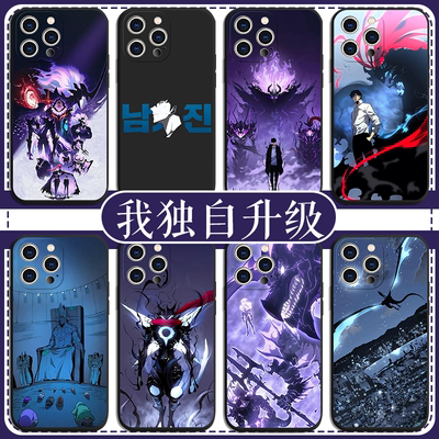 我独自升级动漫周边硅胶软壳