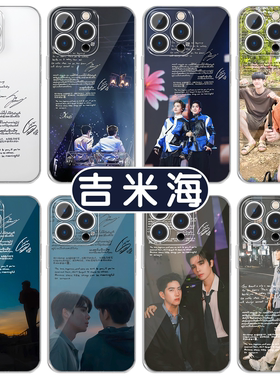吉米海手机壳苹果17华为vivo手写信jimmysea周边iPhone16promax小米15pro同款jimmy吉米sea小海OPPO泰剧x适用