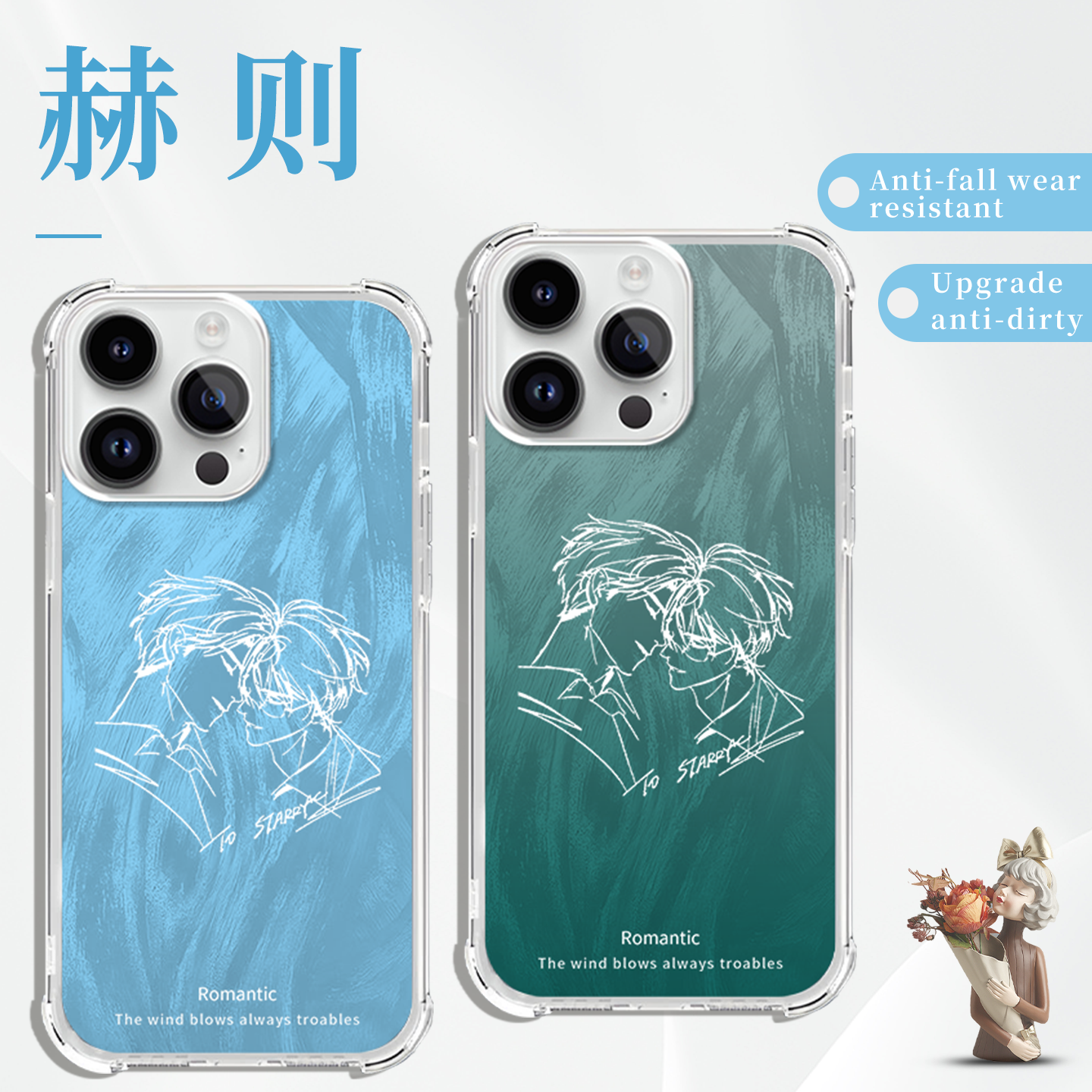 赫则手机壳欲言难止周边渐变