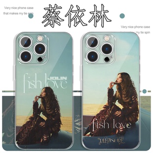 蔡依林手机壳苹果17华为vivo周边iPhone16promax小米15pro新歌pleasure专辑OPPO同款14新专辑8杂志演唱会适用