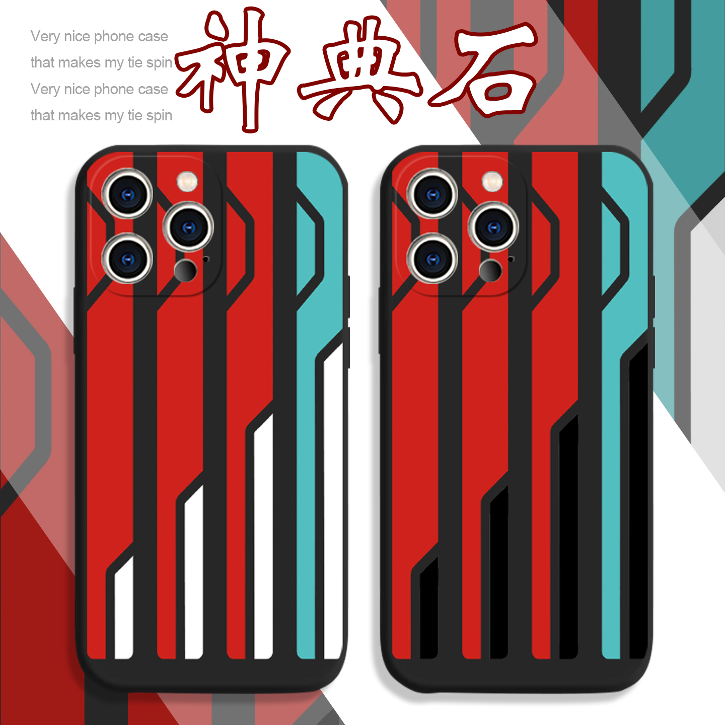 神典石手机壳ff14周边游戏动漫