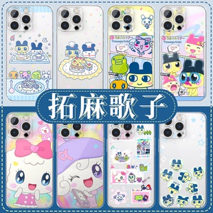 拓麻歌子手机壳苹果16pro华为pura70周边iPhone15Promax小米14麻美吉vivo甜心吉OPPO古早日系13卡通可爱x适用