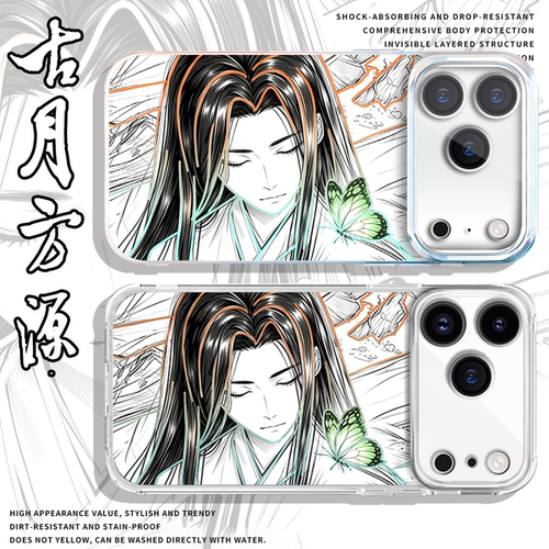 古月方源手机壳极光金日系