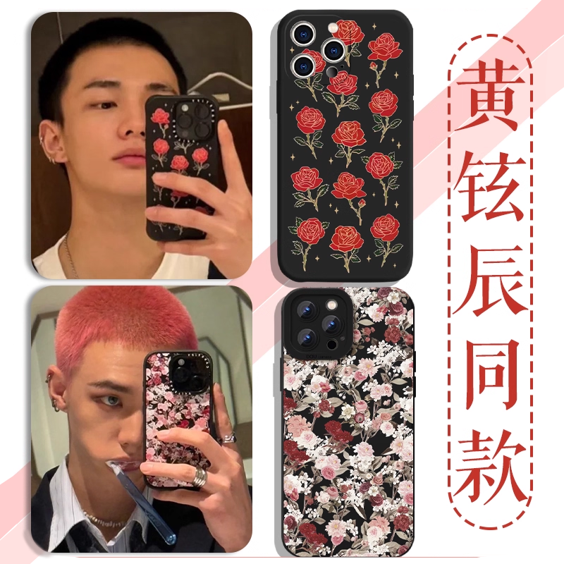 黄铉辰同款ins风复古碎花周边