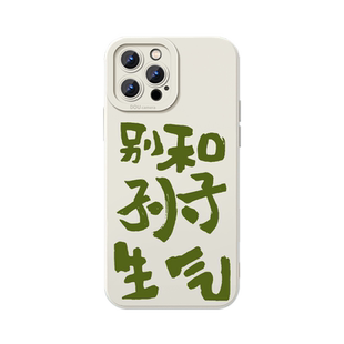 别和儿子生气手机壳苹果13华为mate60马立奥松子iPhone15Promax小米14女儿vivo孩子OPPO孙子12不要40不11适用