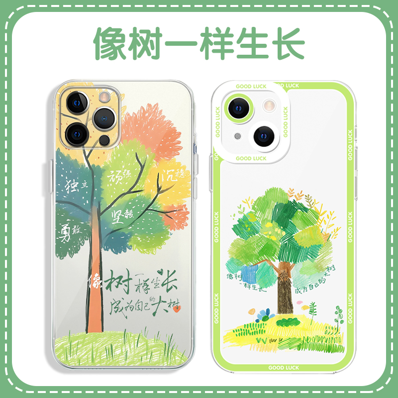 像树一样生长正念治愈亲肤软壳