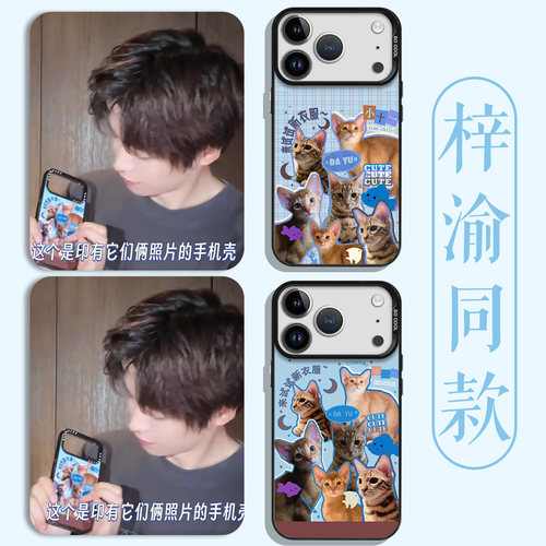 梓渝同款手机壳大鱼和小十一