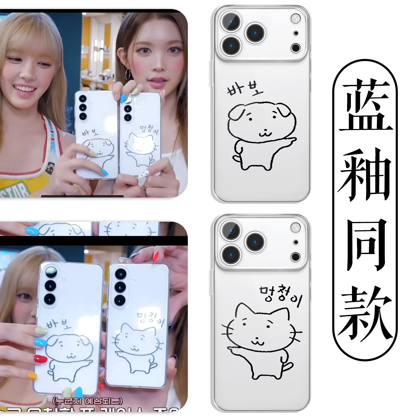 蓝釉同款手机壳苹果17promax华为vivo情侣小狗小猫iPhone16pro小米15卢惟那OPPO柳河岚14情侣款简约线条p适配