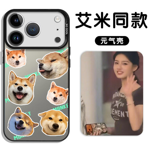 艾米同款手机壳侯明昊monkey
