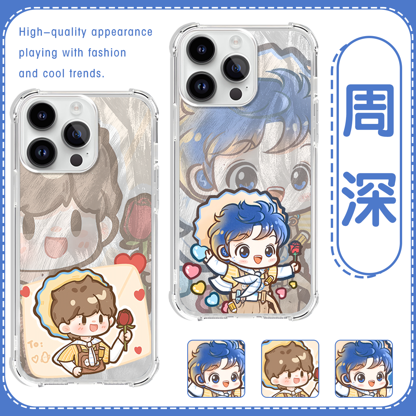 周深手机壳Q版玫瑰花应援周边