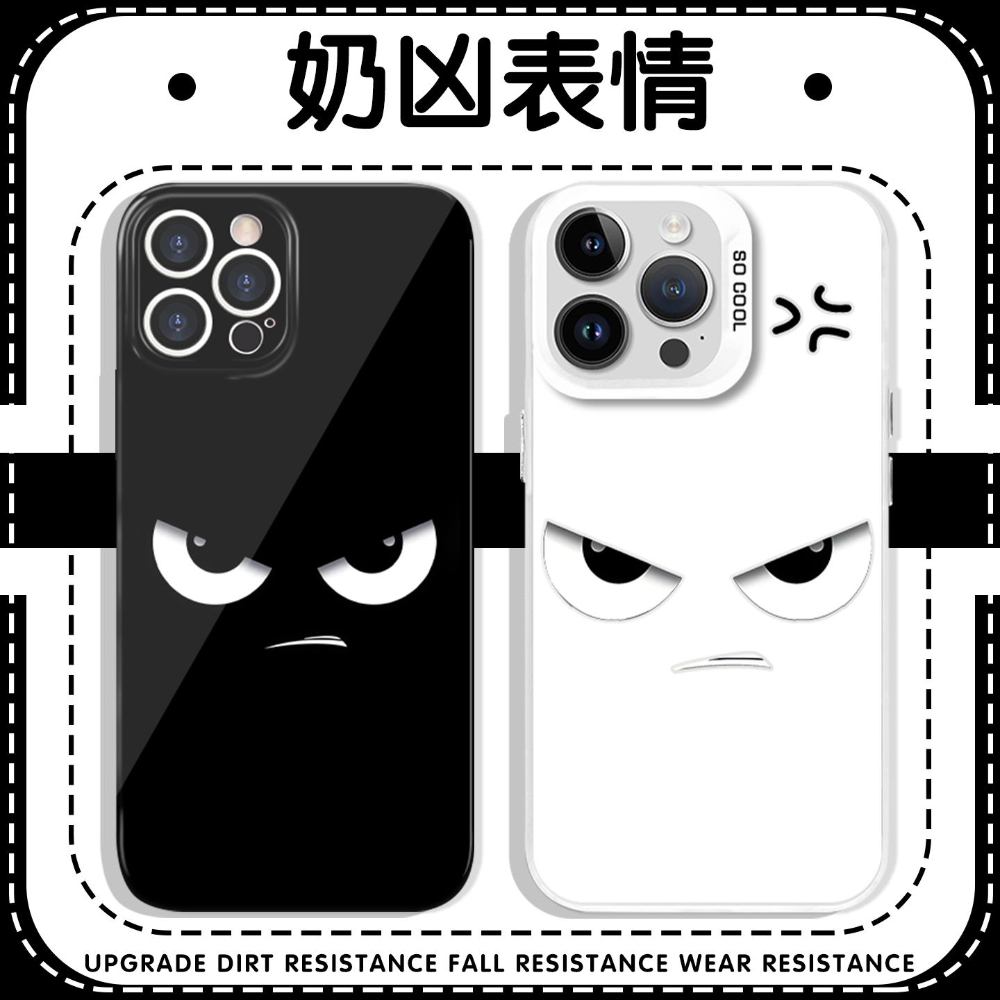 凶凶表情趣味莎莎同款手机壳